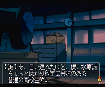 Shinpi no Sekai El-Hazard - Screenshot - Gameplay (Japan) - 576x480