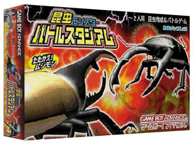 Konchuu Monster: Battle Stadium - Box - 3D (Japan) - 1327x989