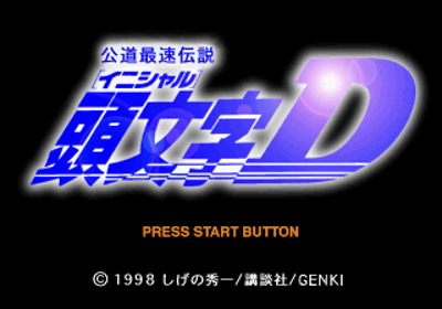 Koudou Saisoku Densetsu: Initial D - Screenshot - Game Title (Japan) - 320x224