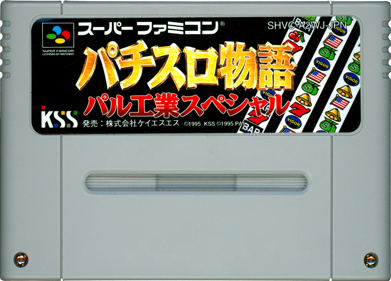 Pachi-Slot Monogatari: PAL Kougyou Special - Cart - Front (Japan) - 1435x1030