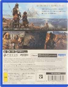 A Plague Tale: Requiem - Box - Back - Reconstructed (Japan) - 1000x1264