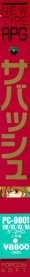 Zavas - Box - Spine (Japan) - 284x2623