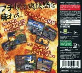 Sideswiped - Box - Back (Japan) - 500x447