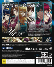 YU-NO: A Girl Who Chants Love at the Bound of this World - Box - Back (Japan) - 643x800