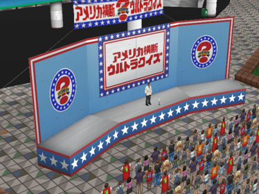 Illustration of America Oudan Ultra Quiz