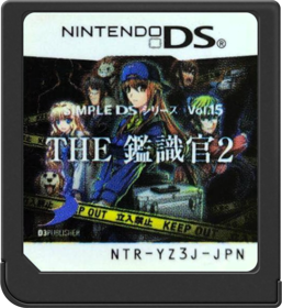 Simple DS Series Vol. 15: The Kanshikikan 2: Aratanaru Yattsu no Jiken o Touch Seyo - Cart - Front (Japan) - 517x564