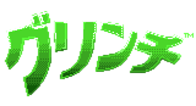 The Grinch - Clear Logo (Japan) - 160x87