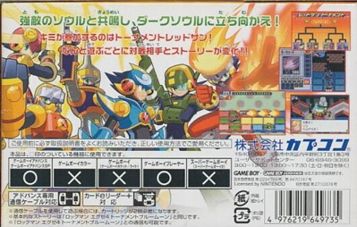 Mega Man Battle Network 4: Red Sun - Box - Back (Japan) - 1260x802