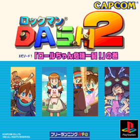 Rockman Dash 2: Episode 1: Roll-chan Kiki Ippatsu! - Fanart - Box - Front (Japan) - 680x680
