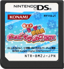 Gokujou!! Mecha Mote Iinchou: Girls Motekawa Box - Cart - Front (Japan) - 517x564