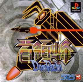 DonPachi - Box - Front (Japan) - 805x800
