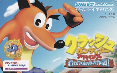 Crash Bandicoot Purple: Ripto's Rampage - Box - Front (Japan) - 2112x1332