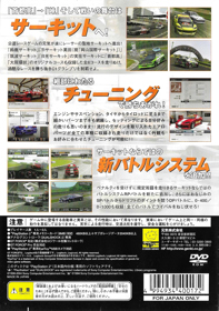 Racing Battle: C1 Grand Prix - Box - Back (Japan) - 1531x2173