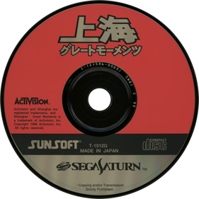 Shanghai: Great Moments - Disc (Japan) - 1430x1430