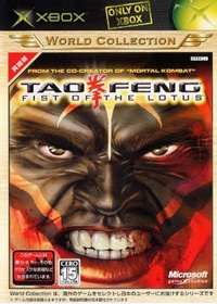 Tao Feng: Fist of the Lotus - Box - Front (Japan) - 486x680