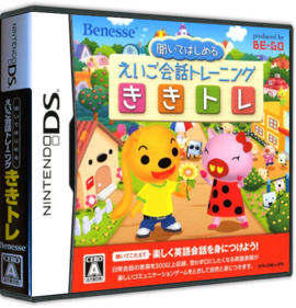 Kiite Hajimeru: Eigo Kaiwa Training: Kikitore - Box - 3D (Japan) - 575x598