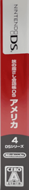 Tabi no Yubisashi Kaiwachou DS: DS Series 4: America - Box - Spine (Japan) - 128x838