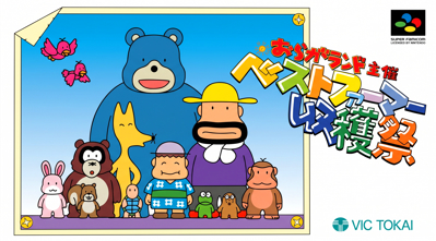 Oraga Land Shusai: Best Farmer Shuukakusai - Box - Front (Japan) - 2738x1517