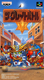 The Great Battle V - Box - Front (Japan) - 1534x2794
