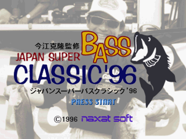 Japan Super Bass Classic '96 - Screenshot - Game Title (Japan) - 320x240