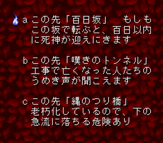 The Shinri Game 2: Magical Trip - Screenshot - Game Title (Japan) - 256x224