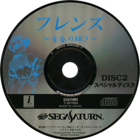 Friends: Seishun no Kagayaki - Disc (Japan) - 1430x1430