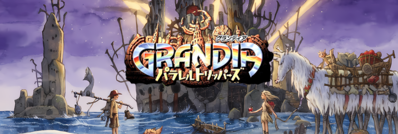 Grandia: Parallel Trippers - Arcade - Marquee (Japan) - 1280x431