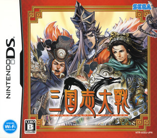 Sangokushi Taisen DS - Box - Front (Japan) - 1400x1237