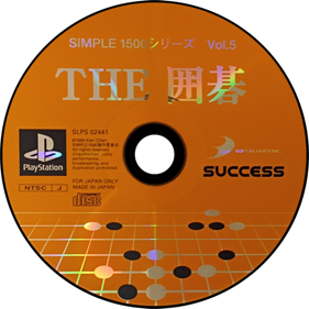 Simple 1500 Series Vol. 5: The Igo - Disc (Japan) - 700x700