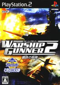 Warship Gunner 2 - Box - Front (Japan) - 500x708