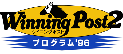 Winning Post 2: Program '96 - Clear Logo (Japan) - 3200x1400
