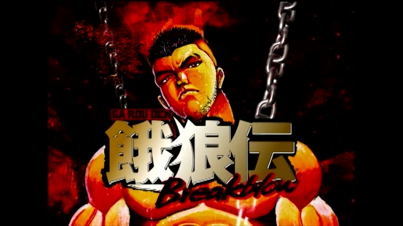 Illustration of Garouden Breakblow: Fist or Twist