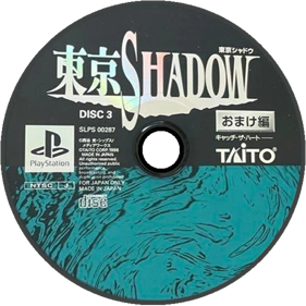 Tokyo Shadow - Disc (Japan) - 600x600