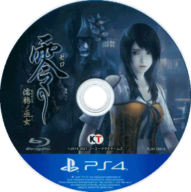 FATAL FRAME: Maiden of Black Water - Disc (Japan) - 1423x1430
