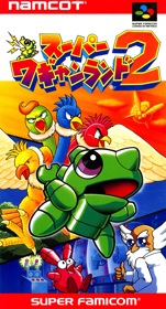 Super Wagyan Land 2 - Box - Front (Japan) - 1196x2215