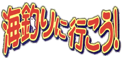 Umizuri ni Ikou! - Clear Logo (Japan) - 438x209