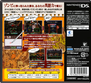 Zombie Shiki: Eigo Ryoku Sosei Jutsu: English of the Dead - Box - Back - Reconstructed (Japan) - 774x708