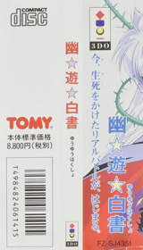 Yu Yu Hakusho - Banner (Japan) - 446x780