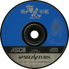 Shin Kaitei Gunkan: Koutetsu no Kodoku - Disc (Japan) - 1430x1430