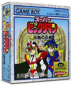 Super Bikkuriman: Densetsu no Sekiban - Box - 3D (Japan) - 837x998