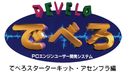 Develo Starter Kit: Assembler-hen - Clear Logo (Japan) - 2000x1178