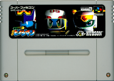 Bakukyuu Renpatsu!! Super B-Daman - Cart - Front (Japan) - 1431x1026