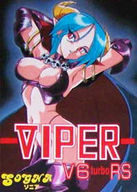 Viper V6 Turbo RS - Box - Front (Japan) - 274x384