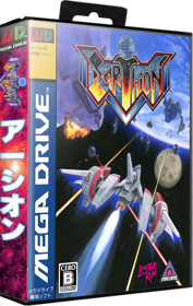 Earthion - Box - 3D (Japan) - 718x1134