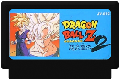 Dragon Ball Z: Super Butouden 2 - Cart - Front (Asia) - 600x400