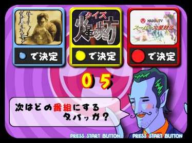 Kaizen Channel Mars TV - Screenshot - Game Select (Japan) - 640x480