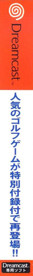Golf Shiyouyo: Kouryaku Pack - Box - Spine (Japan) - 156x1305