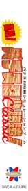 Jissen! Pachi-Slot Hisshouhou! Classic - Box - Spine (Japan) - 331x2218