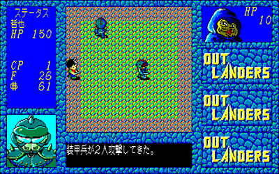 Outlanders - Screenshot - Gameplay (Japan) - 640x400