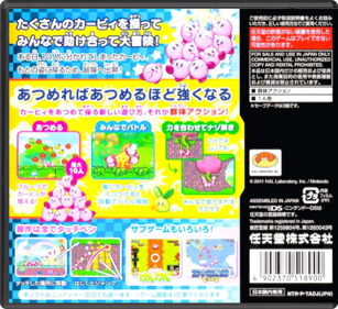 Kirby Mass Attack - Box - Back - Reconstructed (Japan) - 774x708